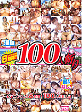 ATMD-054 DVD Cover