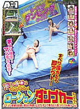 ATOM-262 DVDカバー画像