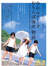 AVGL-013 Sampul DVD