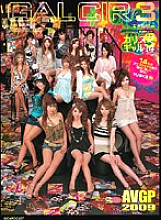 AVGL-101 DVD Cover