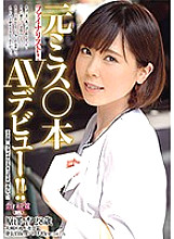 AVKH-063 Sampul DVD
