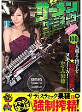 AVOP-169 Sampul DVD