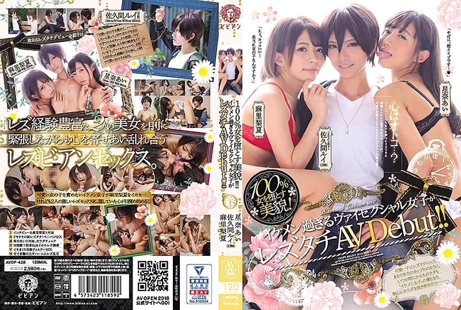 AVOP-428 DVD Cover