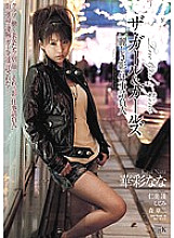 AZSD-039 DVD封面图片 
