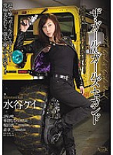 AZSD-041 DVD Cover