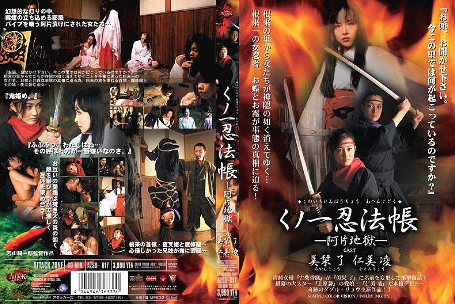 AZSD-017 Sampul DVD
