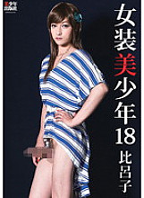B-029 DVD封面图片 