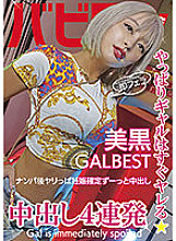 BAB-052 DVD Cover