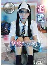 BAB-183 DVD封面图片 