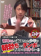 BABA-004 DVD Cover
