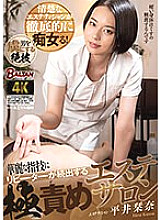 BACJ-104 DVD Cover