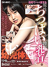 BACN-023 DVD Cover
