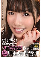 BAGR-065 DVD封面图片 