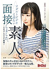 BAHP-043 DVDカバー画像