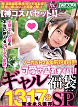 BATD-015 DVD封面图片 