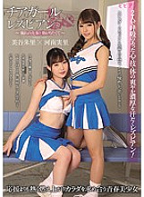 BBAN-182 DVD封面图片 