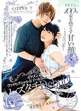 BBAN-206 DVD Cover