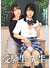 BBAN-288 DVD Cover