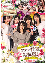 BBAN-381 DVDカバー画像