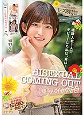 BBAN-399 DVD Cover