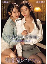 BBAN-506 DVD Cover