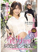 BBAN-527 DVD Cover