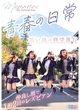 BBAN-549 DVD Cover