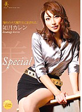 BBI-106 DVD Cover