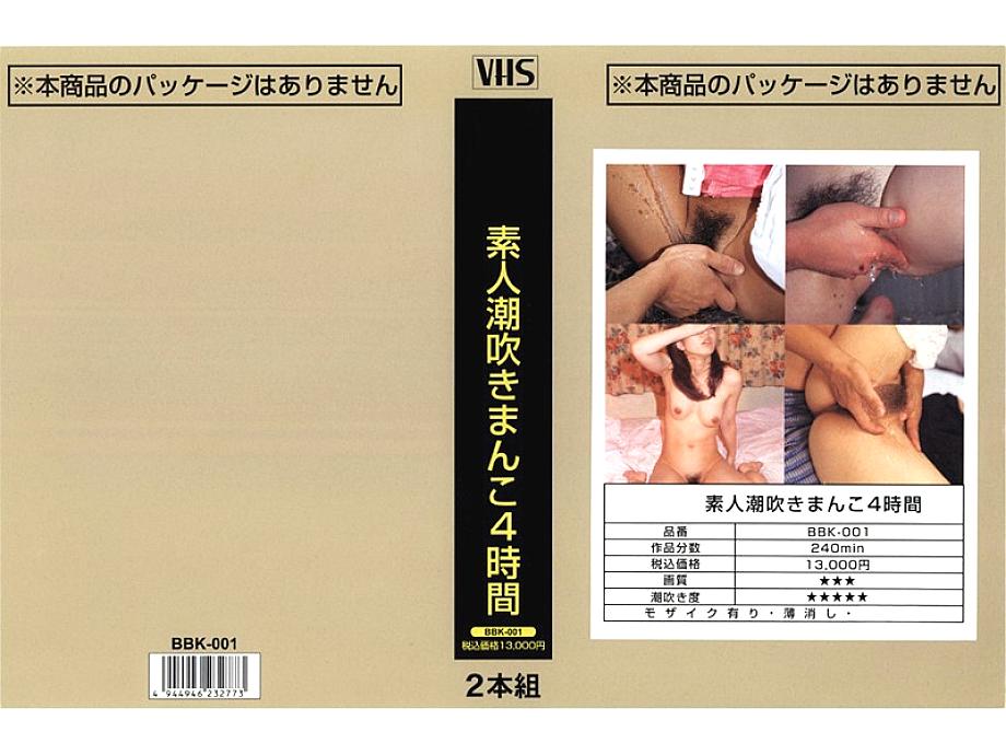 BBK-001 Sampul DVD
