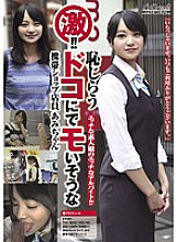 BCPV-033 Sampul DVD