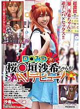 BCPV-061 DVD Cover