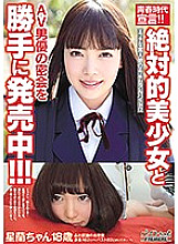 BCPV-095 DVDカバー画像