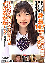 BCPV-144 DVD Cover