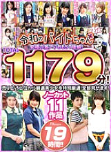 BCPV-01742 DVD Cover