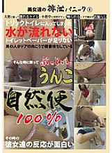 BENT-001 DVD Cover