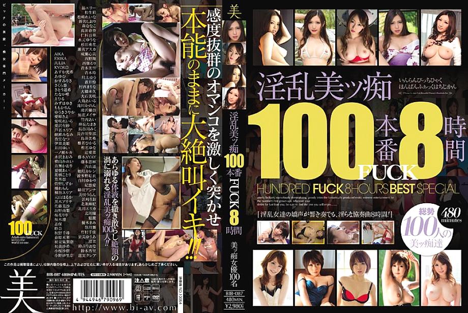 BIB-087 Sampul DVD