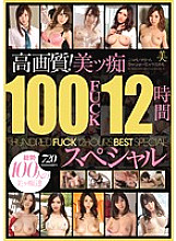 BIB-123 DVD Cover