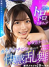 BIBIVR-064 DVDカバー画像