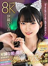 BIBIVR-116 Sampul DVD