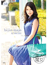BIJN-030 Sampul DVD