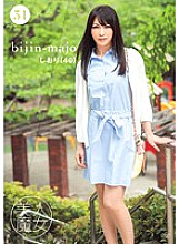 BIJN-031 DVD Cover