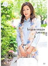 BIJN-035 DVDカバー画像