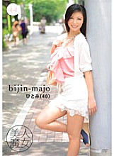 BIJN-044 DVD封面图片 