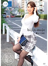 BIJN-058 Sampul DVD