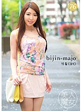 BIJN-076 DVD Cover
