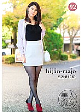 BIJN-092 DVD Cover