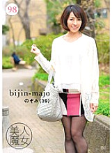 BIJN-098 DVD封面图片 