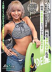 BIJN-236 DVD Cover