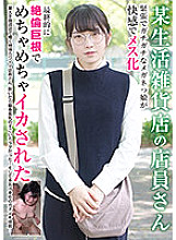 BLOR-176 DVD Cover
