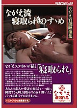 BNSPS-342 Sampul DVD